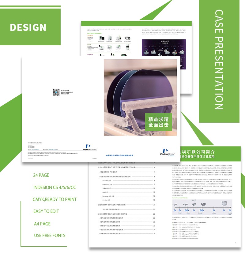 畫(huà)冊(cè)設(shè)計(jì)